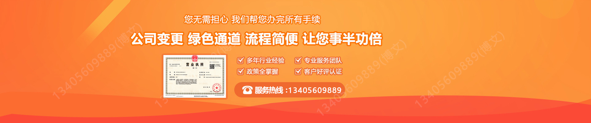 齐齐哈尔工商变更服务内容